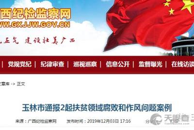 博白縣農(nóng)業(yè)技術(shù)推廣中心 科技興農(nóng)，引領(lǐng)現(xiàn)代農(nóng)業(yè)發(fā)展